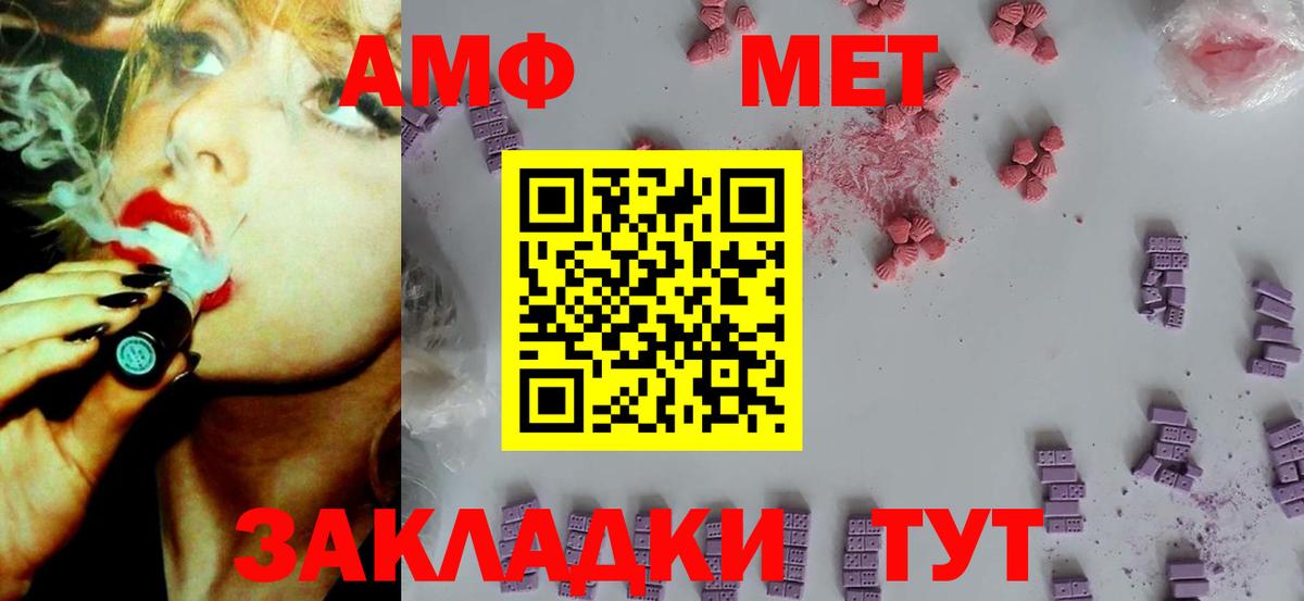 АМФЕТАМИН  АМФ 98%  Вход с VPN  Приморско-Ахтарск 