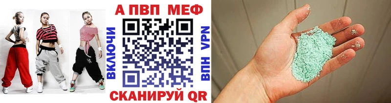 Alpha-PVP СК  Приморско-Ахтарск 