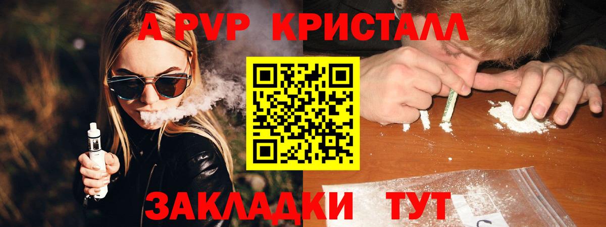 A PVP СК  Вход с VPN  Приморско-Ахтарск  Alpha PVP VHQ  Alfa_PVP СК 