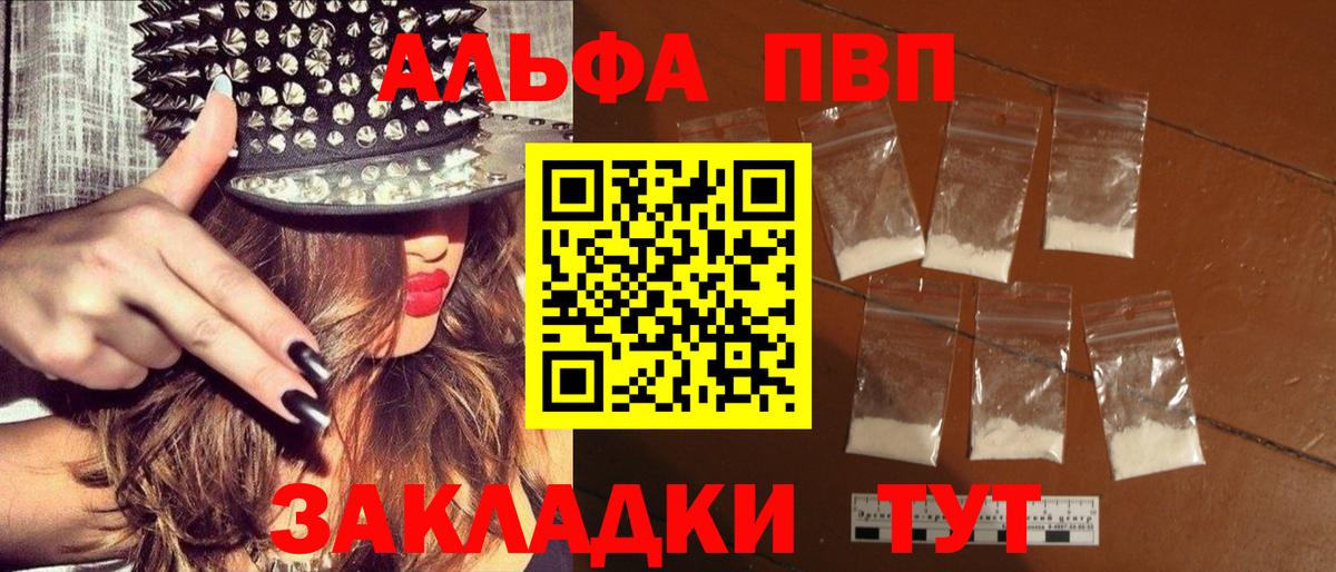 Alfa_PVP крисы CK Приморско-Ахтарск