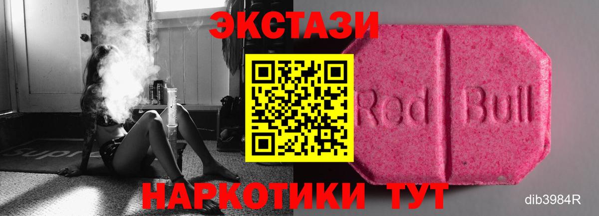 ЭКСТАЗИ Philipp Plein  ЭКСТАЗИ таблы  что такое наркотик  Приморско-Ахтарск  Вход с VPN 