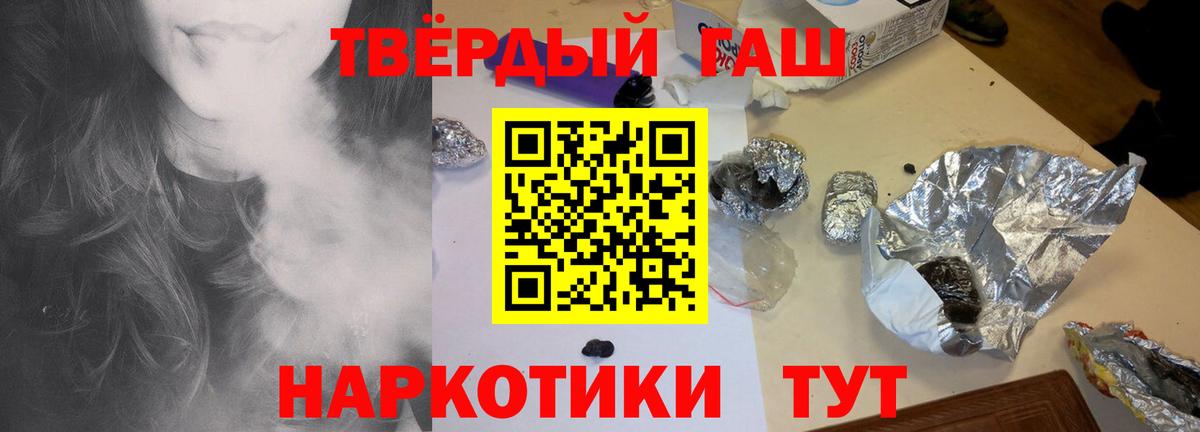 ГАШ гарик  Гашиш Изолятор  Вход с VPN  Приморско-Ахтарск 