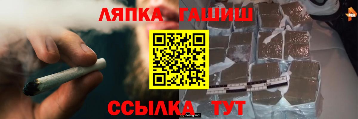 Гашиш Изолятор  ГАШ  Гашиш hashish  Приморско-Ахтарск 