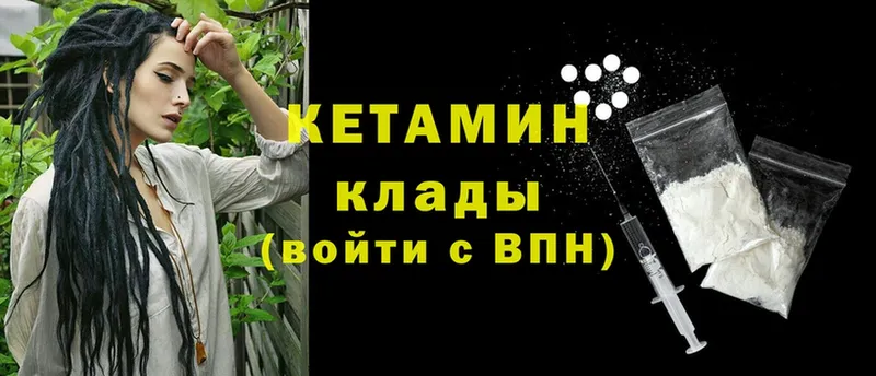 Кетамин ketamine  купить наркоту  Приморско-Ахтарск 