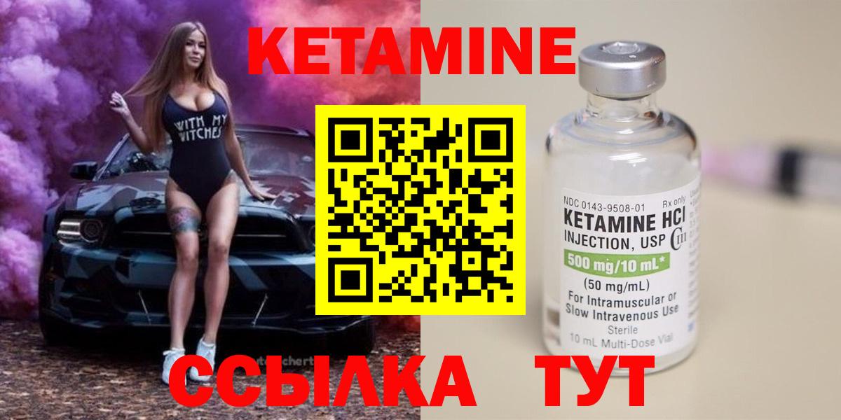 Кетамин VHQ  Приморско-Ахтарск  Кетамин ketamine 
