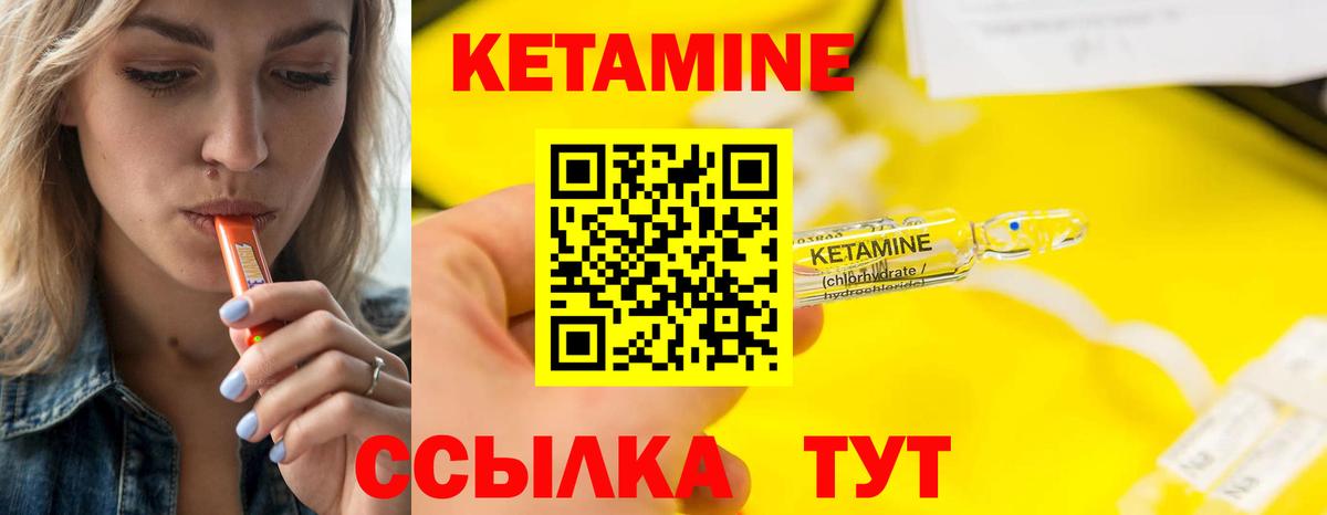 Кетамин VHQ  Вход с VPN  Приморско-Ахтарск  сайты даркнета состав  Кетамин VHQ 