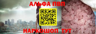 мяу мяу кристалл Краснодар