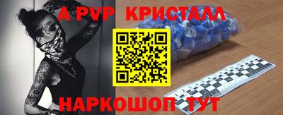 мяу мяу кристалл Краснодар