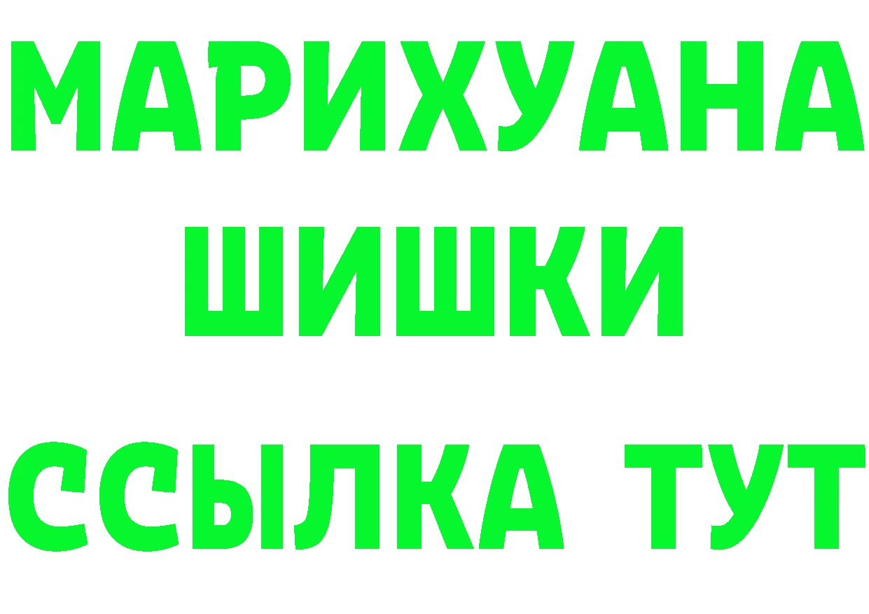 МЯУ-МЯУ кристаллы ТОР площадка OMG Приморско-Ахтарск