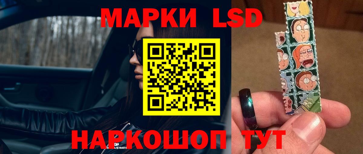 LSD-25 экстази  LSD-25 экстази ecstasy  Вход с VPN  Приморско-Ахтарск  ЛСД экстази кислота 