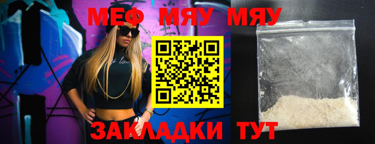 Меф VHQ  Вход с VPN  Меф  Мефедрон  Меф mephedrone  Приморско-Ахтарск 
