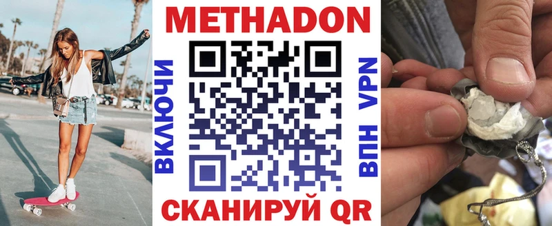 OMG ТОР  Приморско-Ахтарск  Метадон кристалл 