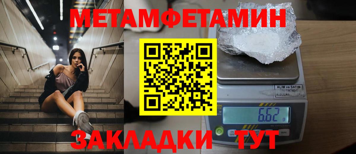 Метамфетамин пудра Приморско-Ахтарск