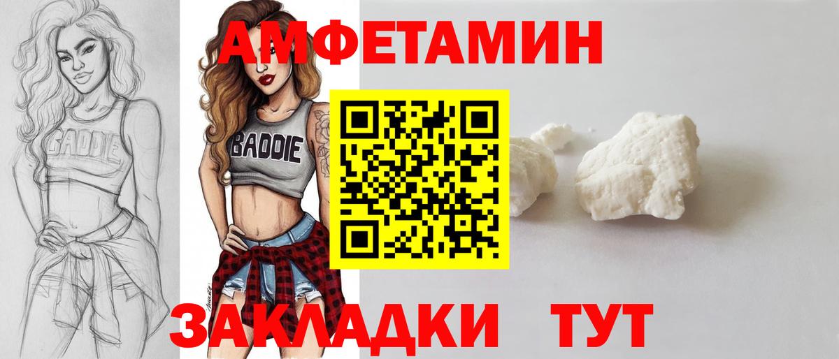 Метамфетамин Methamphetamine  Вход с VPN  Приморско-Ахтарск  Метамфетамин Methamphetamine 