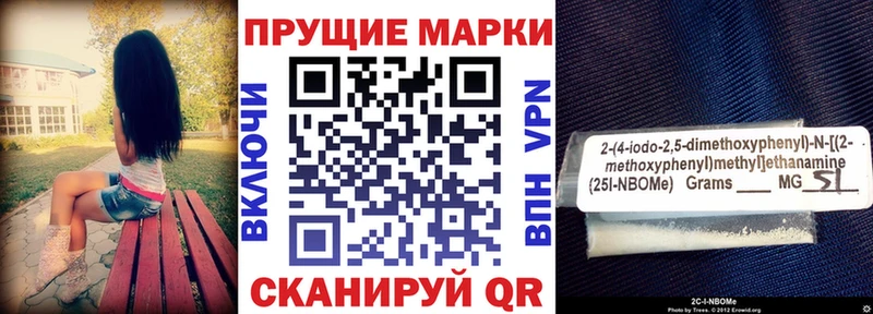 хочу   Приморско-Ахтарск  Марки 25I-NBOMe 1,8мг 