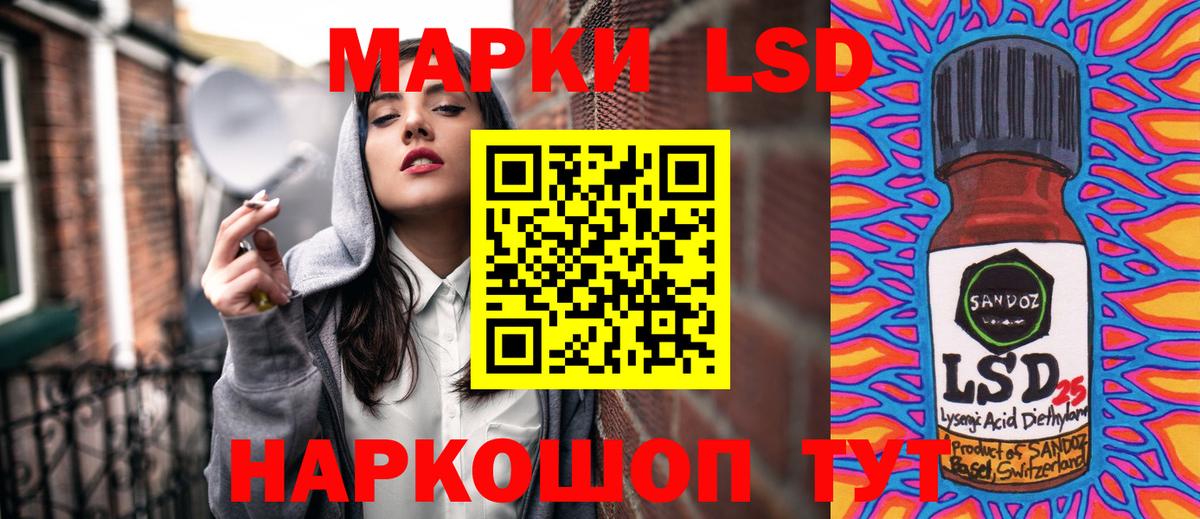 Наркотические марки 1,5мг  Приморско-Ахтарск  Наркотические марки 1,5мг 